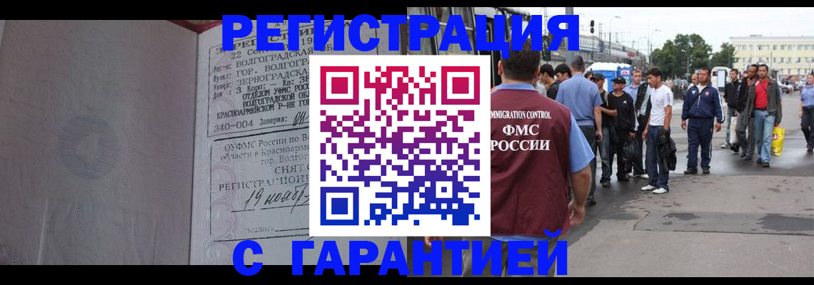 купить прописку в Покрове