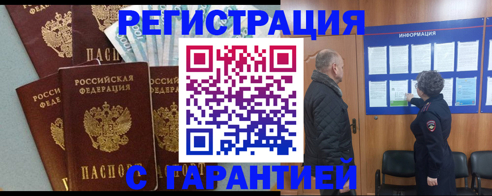 прописка иностранных граждан в Покрове