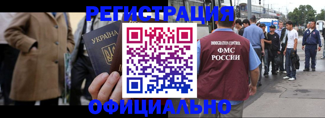 прописка законно в Покрове