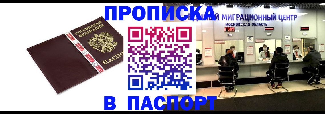 где прописаться в Покрове