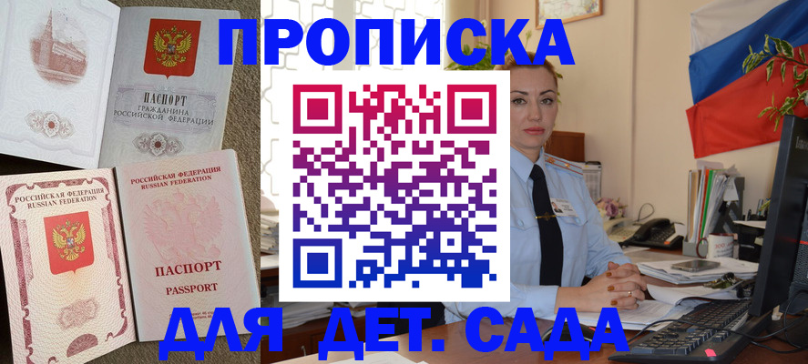 прописка паспорт в Покрове