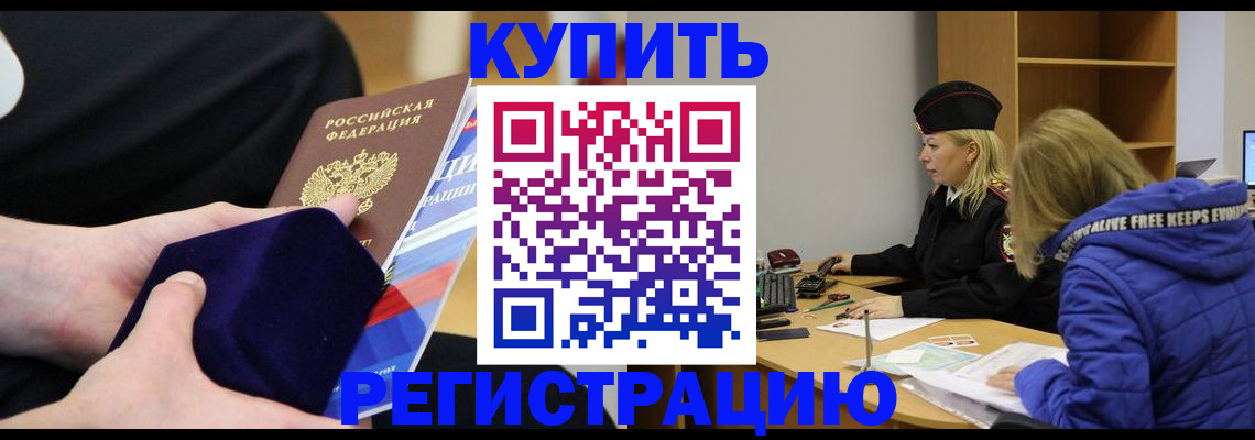 прописка 2025 в Покрове