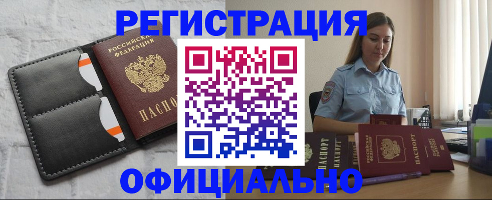 где прописаться в Покрове