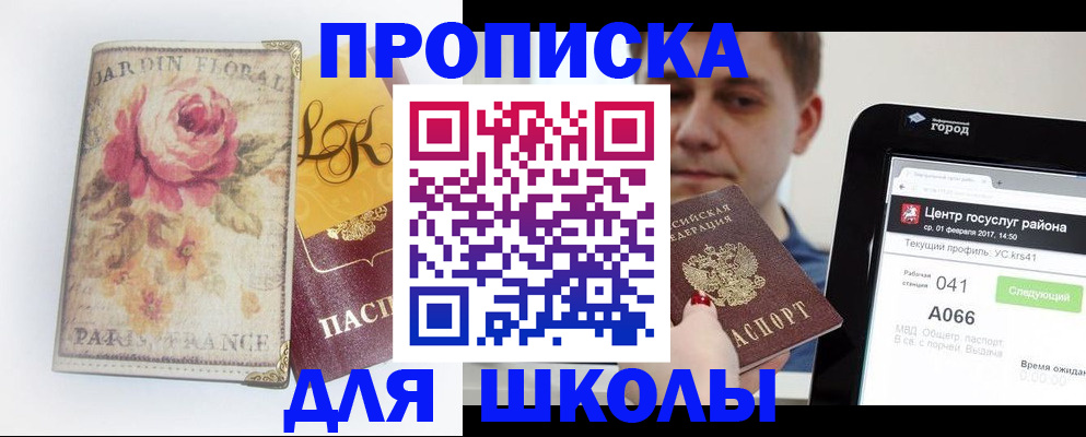 временная регистрация в Покрове